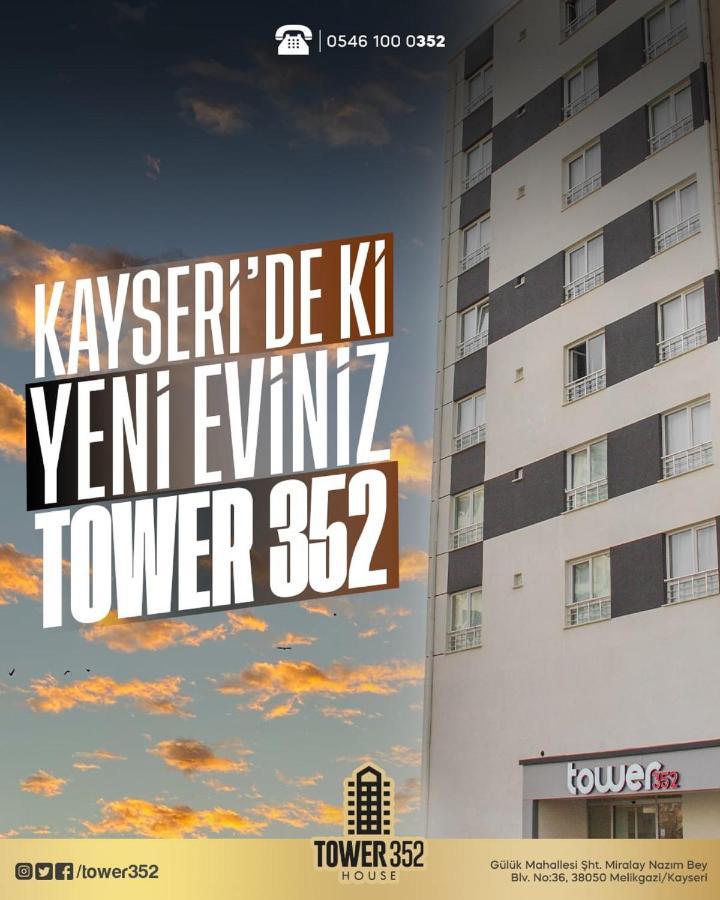 الشقق الفندقية قيصريةفي  Tower352 المظهر الخارجي الصورة